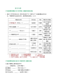 广东省深圳市2022年中考语文模拟试卷分类汇编：默写专题