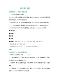 2022年江西省部分地区中考语文模拟试卷分类汇编：病句修改专题
