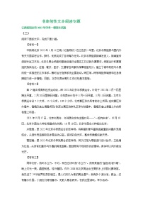 2022年江西省部分地区中考语文模拟试卷分类汇编：非连续性文本阅读专题