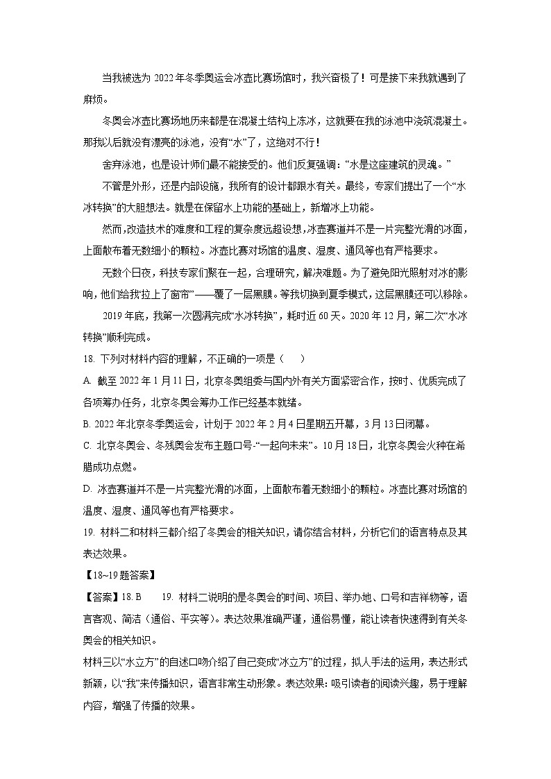 2022年江西省部分地区中考语文模拟试卷分类汇编：非连续性文本阅读专题02
