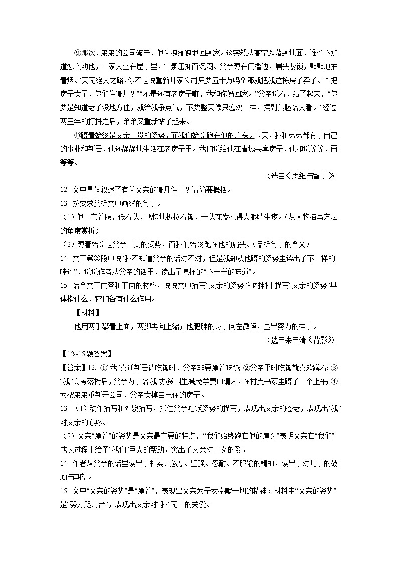 2022年江西省部分地区中考语文模拟试卷分类汇编：文学类文本阅读专题02