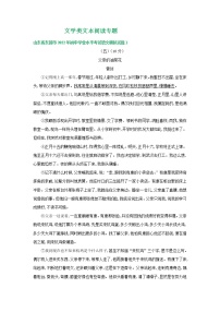 2022年山东省东营市中考语文模拟试卷分类汇编：文学类文本阅读专题