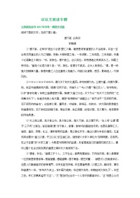 2022年江西省部分地区中考语文模拟试卷分类汇编：议论文阅读专题