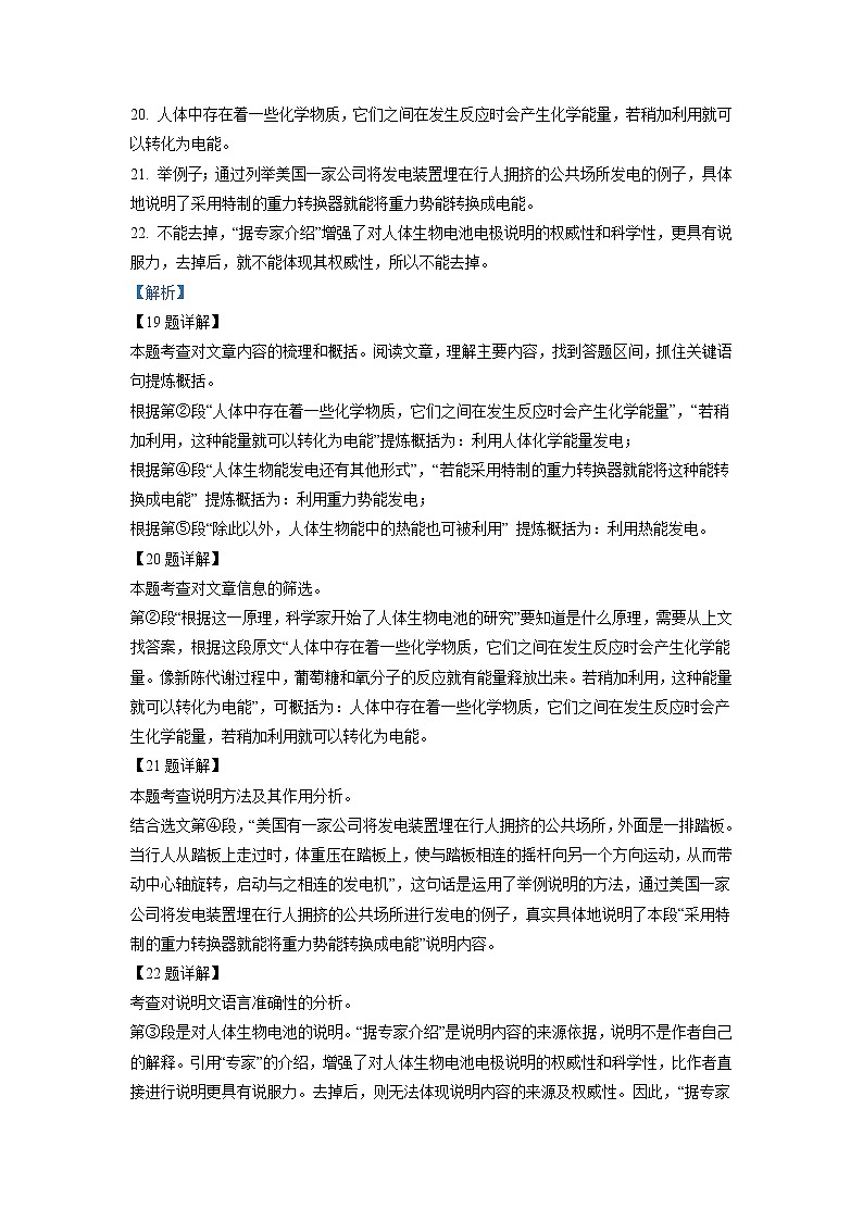 辽宁省沈阳地区2022年中考语文模拟试卷分类汇编：说明文（议论文）阅读专题02