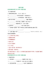 2022年山东省济南市部分地区中考语文模拟试卷分类汇编：默写专题