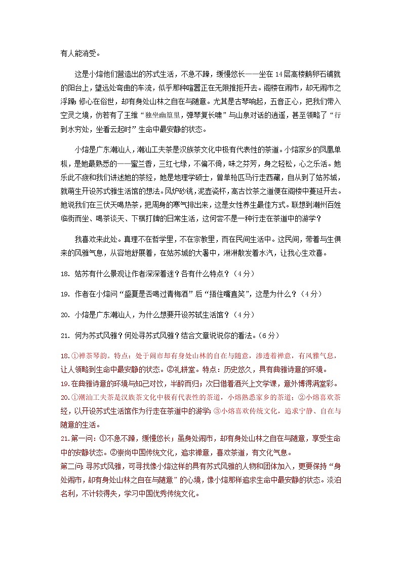 2022年江苏省部分地区中考语文模拟试卷分类汇编：文学类文本阅读专题02