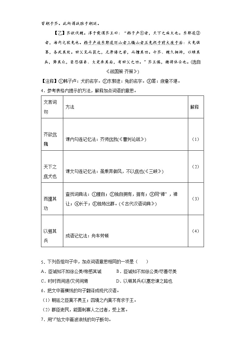 2022年福建省中考模拟考试原创卷四03