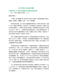 江苏省部分地区2022年中考语文模拟试卷分类汇编：非文学类文本阅读专题