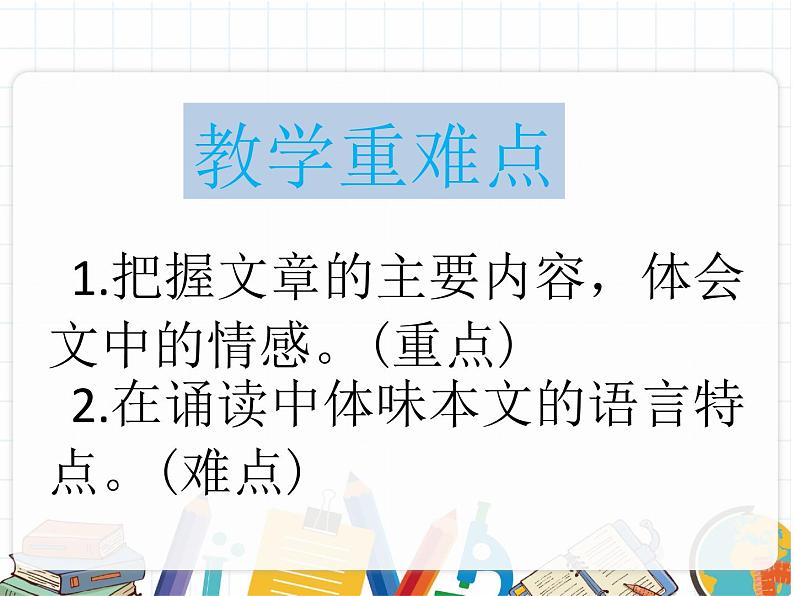 2022-2023学年人教部编版语文八年级上册 第一单元 1消息二则 我三十万大军胜利南渡长江 课件第3页