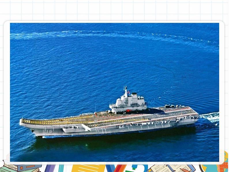 2022-2023学年人教部编版语文八年级上册 第一单元 1消息二则 我三十万大军胜利南渡长江 课件第6页