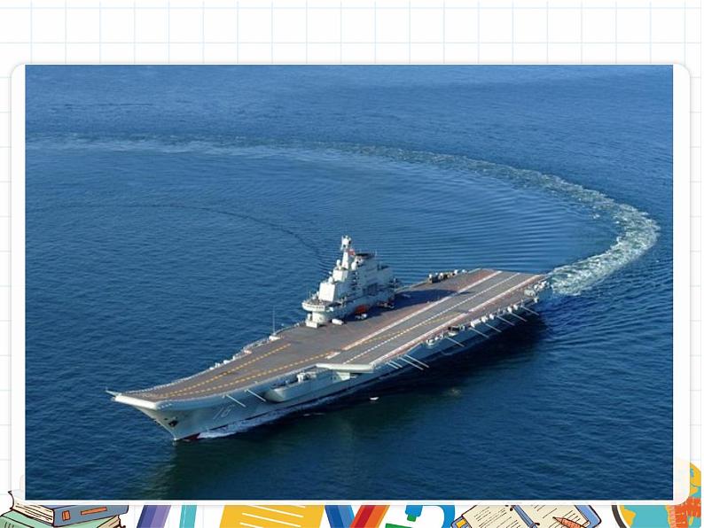 2022-2023学年人教部编版语文八年级上册 第一单元 1消息二则 我三十万大军胜利南渡长江 课件第7页