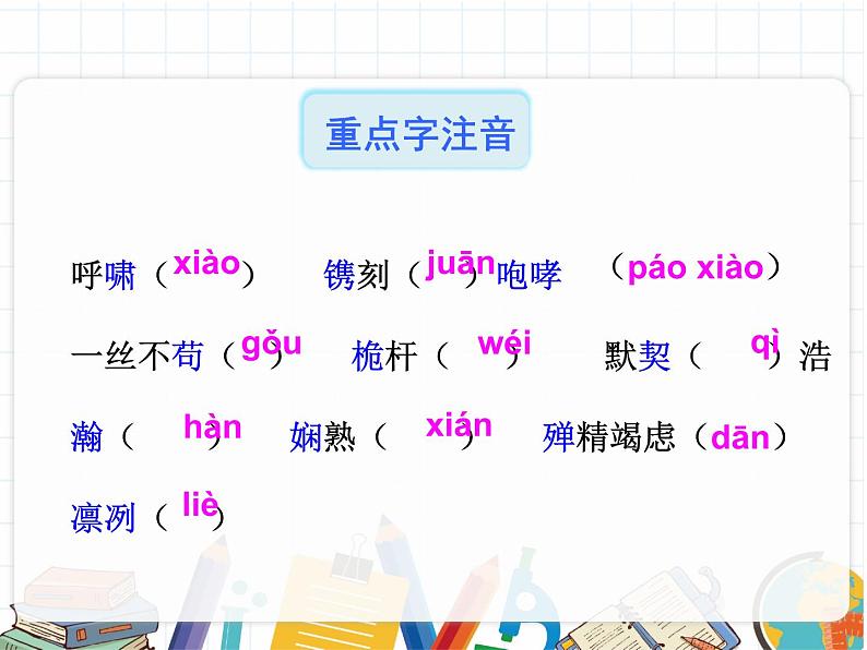 2022-2023学年人教部编版语文八年级上册 第一单元 1消息二则 我三十万大军胜利南渡长江 课件第8页