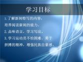 2022-2023学年人教部编版语文八年级上册 第一单元 3 “飞天”凌空——跳水姑娘吕伟夺魁记 课件