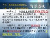 2022-2023学年人教部编版语文八年级上册 第一单元 3 “飞天”凌空——跳水姑娘吕伟夺魁记 课件