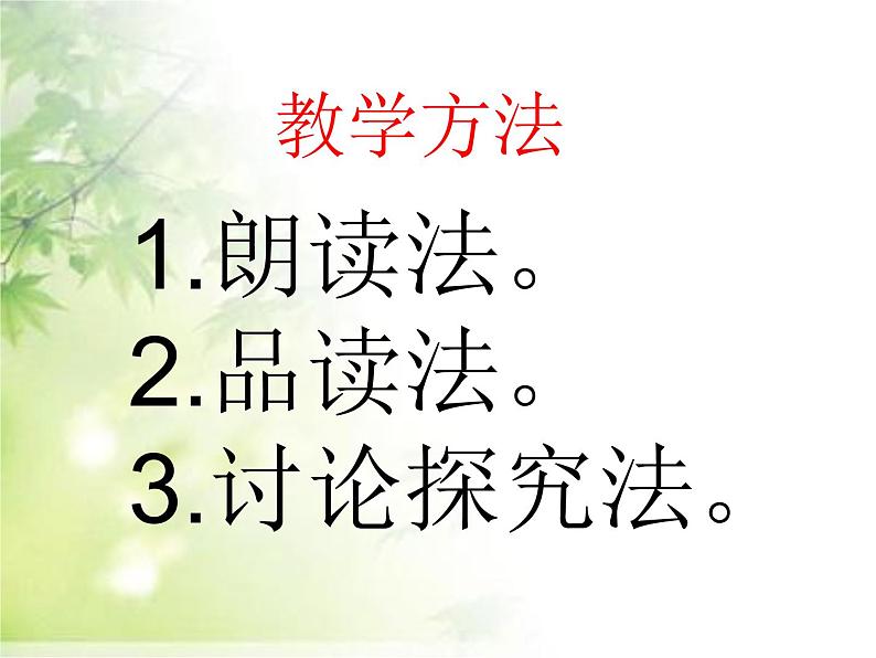 2022-2023学年人教部编版语文八年级上册 第三单元 10三峡 课件第3页