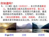2022-2023学年人教部编版语文八年级上册 第三单元 10三峡 课件