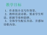 2022-2023学年人教部编版语文八年级上册 第三单元 13唐诗五首——使至塞上 课件