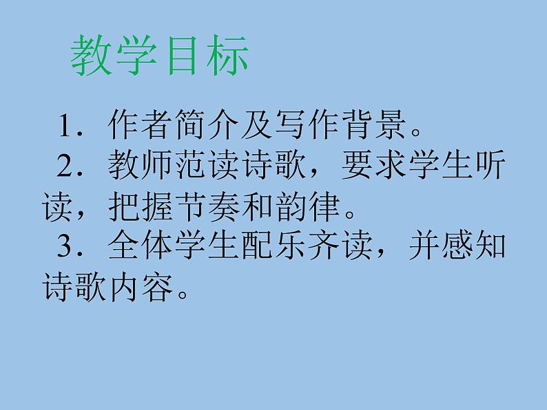 2022-2023学年人教部编版语文八年级上册 第三单元 13唐诗五首——使至塞上 课件第2页