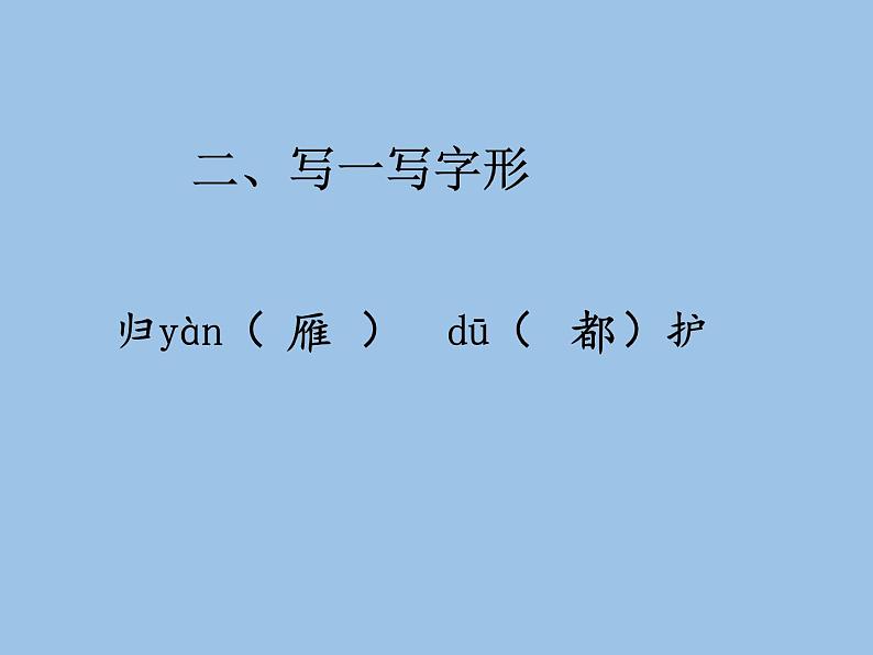2022-2023学年人教部编版语文八年级上册 第三单元 13唐诗五首——使至塞上 课件第8页