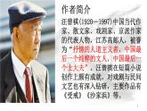 2022-2023学年人教部编版语文八年级上册 第四单元 17昆明的雨 课件pptx