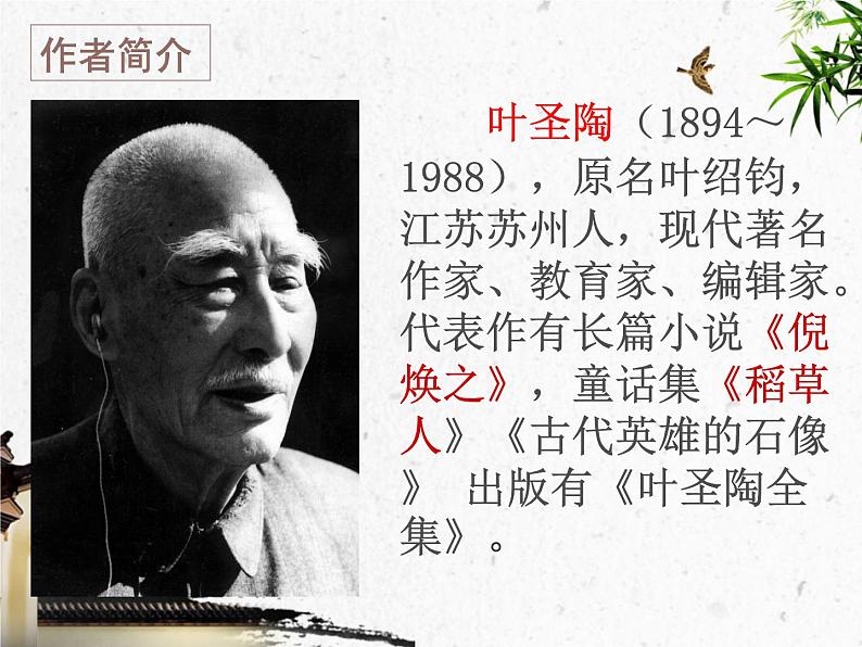 2022-2023学年人教部编版语文八年级上册 第五单元 19苏州园林 课件05