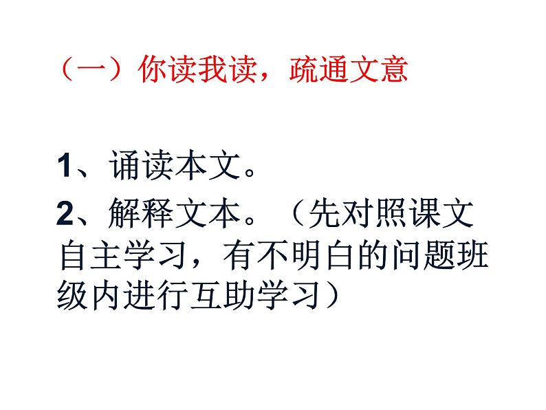 2022-2023学年人教部编版语文八年级上册 第六单元 23孟子三章——富贵不能淫 课件第5页