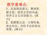 2022-2023学年人教部编版语文八年级上册 第六单元 24愚公移山 课件