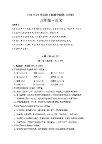 四川省成都市郫都区2021-2021学年八年级下学期期中考试语文试题(word版含答案)