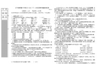 辽宁省阜新市第一中学2021-2022学年八年级下学期期中考试语文试题(word版含答案)