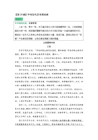 2022年中考现代文考前阅读练习题39（有答案）