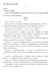 中考现代文考前阅读36练习题