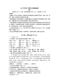 广东省番禺区金海岸实验学校（番禺仲元实验学校）2020-2021学年七年级下学期期中考试语文试题（含答案）