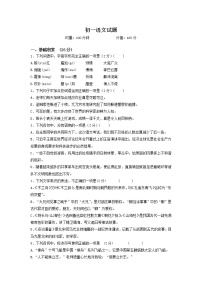 湖南省娄底市双峰县丰茂学校2021-2022学年七年级下学期期中考试语文试题（含答案）