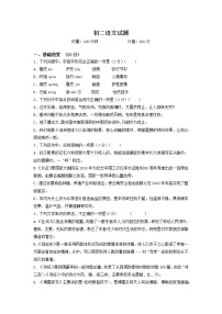 湖南省娄底市双峰县丰茂学校2021-2022学年八年级下学期期中考试语文试题（含答案）