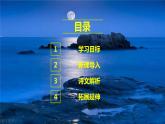 第六单元课外古诗词诵读《卜算子·黄州定慧院寓居作》课件2021-2022学年部编版语文八年级下册