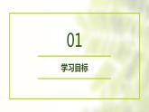 第六单元课外古诗词诵读《卜算子·黄州定慧院寓居作》课件2021-2022学年部编版语文八年级下册