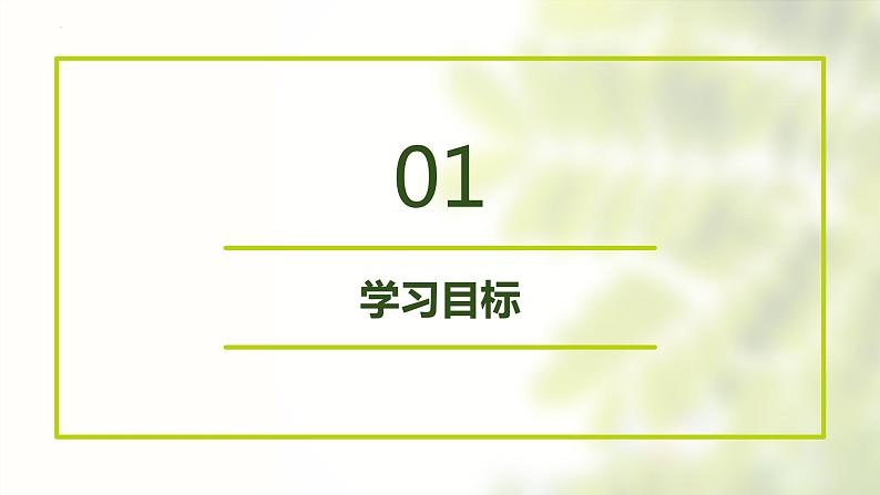 第六单元课外古诗词诵读《卜算子·黄州定慧院寓居作》课件2021-2022学年部编版语文八年级下册第3页