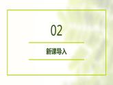第六单元课外古诗词诵读《卜算子·黄州定慧院寓居作》课件2021-2022学年部编版语文八年级下册