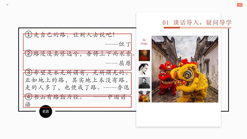 第20课《未选择的路》课件（18页）2021-2022学年部编版语文七年级下册第3页