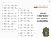 第20课《未选择的路》课件（18页）2021-2022学年部编版语文七年级下册