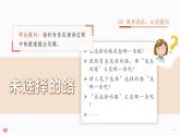 第20课《未选择的路》课件（18页）2021-2022学年部编版语文七年级下册