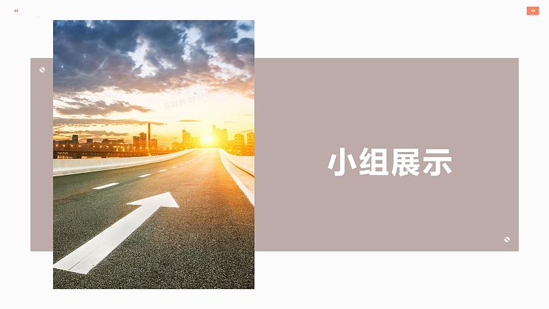 第20课《未选择的路》课件（18页）2021-2022学年部编版语文七年级下册第8页