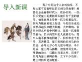 第23课《马说》课件（共42张PPT）2021—2022学年部编版语文八年级下册