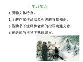 第23课《马说》课件（共42张PPT）2021—2022学年部编版语文八年级下册