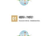 第15课《我一生中的重要抉择》课件2021-2022学年部编版语文八年级下册