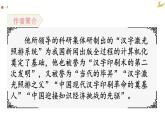 第15课《我一生中的重要抉择》课件2021-2022学年部编版语文八年级下册