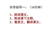 第20课《曹刿论战》课件（共29页）2021-2022学年部编版语文九年级下册