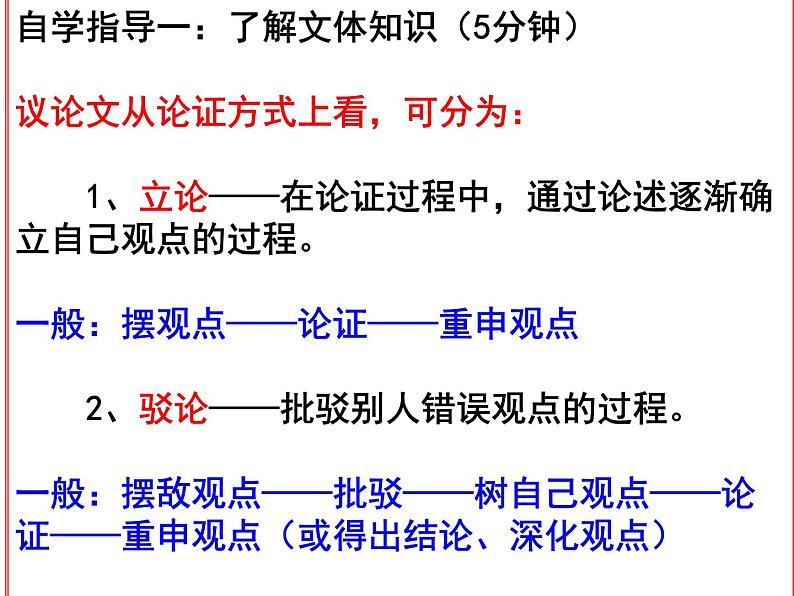 第18课《中国人失掉自信力了吗》课件（共24张PPT）2021—2022学年部编版语语文九年级上册第3页