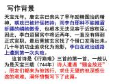 第14课《行路难（其一）》课件（18张PPT）2021-2022学年部编版语文九年级上册