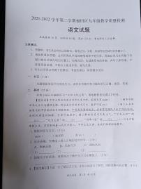 2022年广东省深圳市福田区九年级5月教学质量检测（二模）语文卷及答案